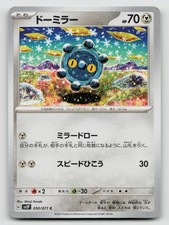 Bronzor 050/071 Snow Hazard 2023 Regular Japanese