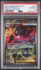 2025 POKEMON JAPANESE M2A-MEGA DREAM EX SPECIAL ART RARE MEGA GENGAR EX PSA 10