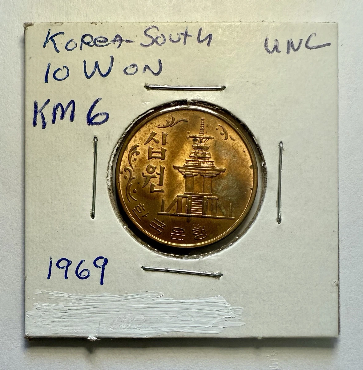 1969 韩国硬币(1948-现在) | eBay