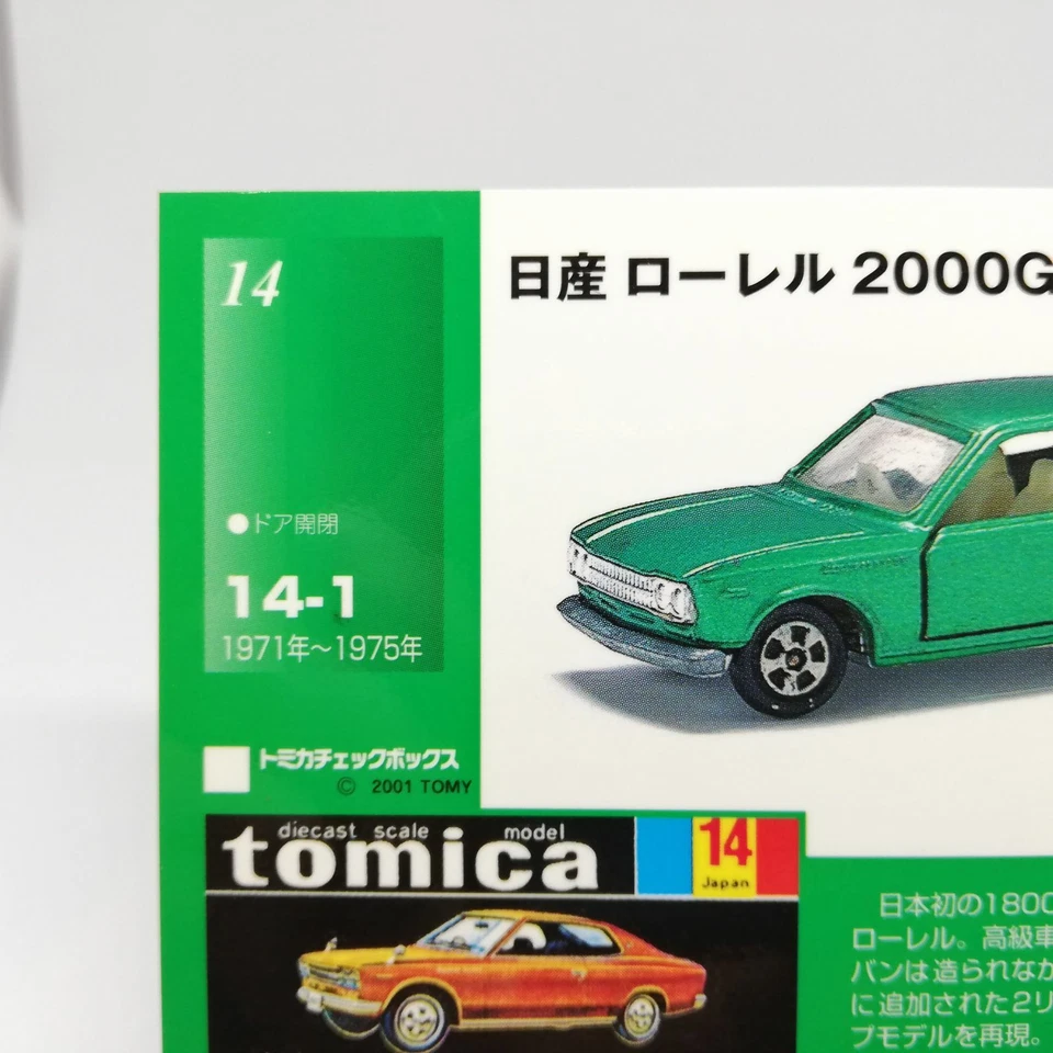 nissan laurel 2000gx No.14 Tomica TRADING Card Tomy 2001 TCG JAPAN TOY - Image 2 of 4
