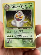 Pokemon Card - Dark Arbok (Japanese) No. 024 - Holo Rare (Team Rocket) - LP