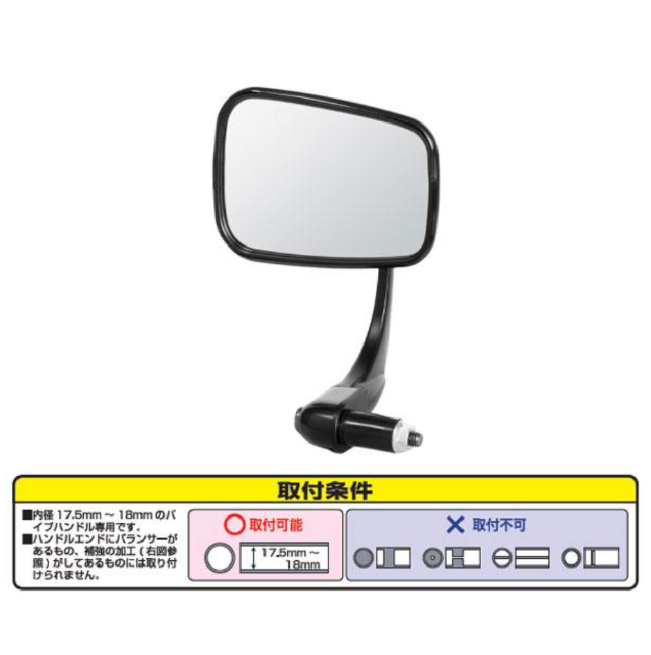 ナポレオン・BAREN NEO MIRROR 【付属品あり】 TANAX NB-001 Napoleon Baren Bike Mirror EX Silver Bar-End GripEnd