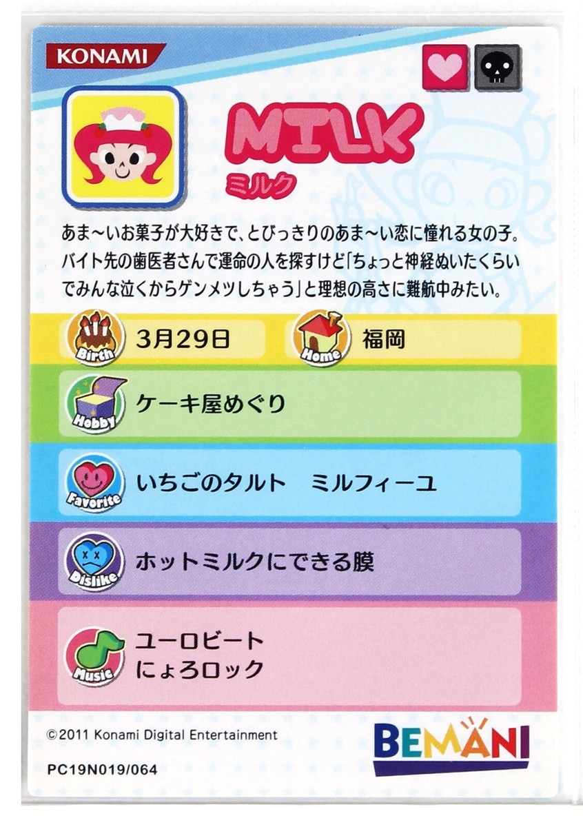 Pop'n Music Card PC19N019 Milk KONAMI Japan Game Character | eBay
