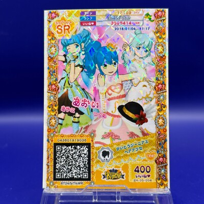 Ayako Aoi Tsurame PriPara Holo Card Rosette Jewel Takara Special Japan