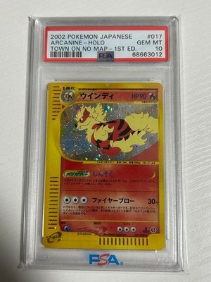 2002年 日本語 1st エディション ハンギラス ホロ PSA 10 PSA 10 Arcanine Holo Town On No Map 1st Edition 2002 Japanese e