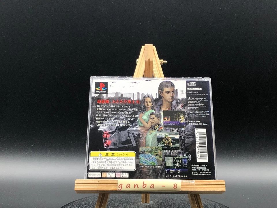 Front Mission 2 (Sony PlayStation 1,1997) from japan - Image 2 of 4