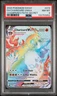 2020 POKEMON SWORD & SHIELD CHAMPION'S PATH #074 FA/CHARIZARD VMAX PSA 8