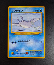 2000 Japanese Pokemon Card Mantine Neo Genesis NM-M マンタイン