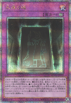 Yu-Gi-Oh! Quarter Century Chronicle side:Unity Quarter Yu-Gi-Oh! Quarter Century Chronicle side:Unity Quarter