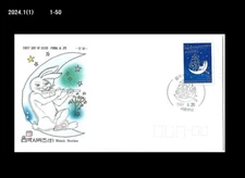 Rabbit on the moon,Astronomy,Music,Korea 1986 FDC,Cover,Children's Song
