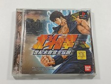 HOKUTO NO KEN: SEIKI MATSUKYU SEISHI DENSETSU SONY PLAYSTATION (PS1) NTSC-JAPAN 
