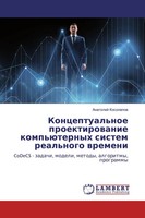 Anatolij Kosolapow | Konceptual'noe Proektirowanie Komp'üTernyh Sistem...