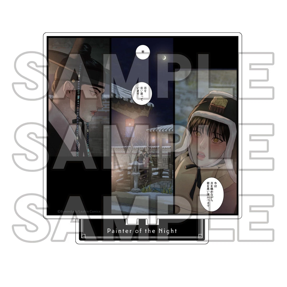 Painter Of The Night 112 Deadline 31th Oct][pre-order] Painter of the Night : acrylic stand | eBay