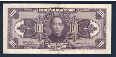 1928 China 100 Yuan Central Bank Rare Purple Pick-199f XF