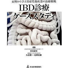 IBD Clinical Case Study Treatment Strategies for Inflammatory Bowel Used 2