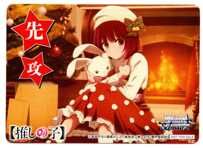 Oshi no Ko ''Going First/Second'' Marker Promo-Weiss Schwarz-NM- Kana Arima