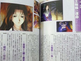 KUON NO KIZUNA Sairinshou Perfect Guide Book Sega Dreamcast Japan SB52*