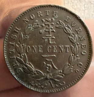 Borneo Norte 1 centavo 1890 buen grado