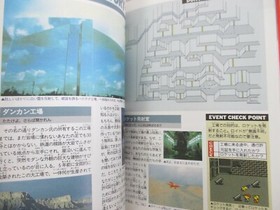 MOTHER HYAKKA ENCYCLOPEDIA Guide w/Map Famicom Fan Book 2003 Reprint Japan SG25