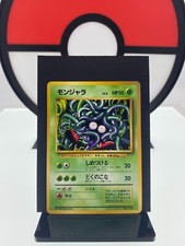 Tangela No. 114 Base Set No Rarity 1st ED 1996 Pokemon Card | Japanese | LP+