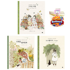 Green Ivy 3-Book Coloring Set Nostalgia + Longed Season + Beautiful Days