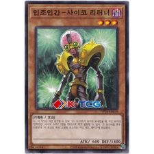 Yugioh Card "Jinzo - Returner" DP24-KR039 Common Korean Ver