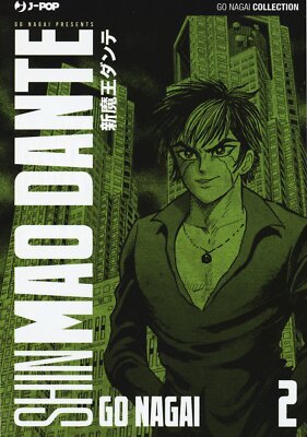 Christian Giorgi Go Naga Shin Mao Dante. Ultimate Edition: 2: Vol.  (Paperback)