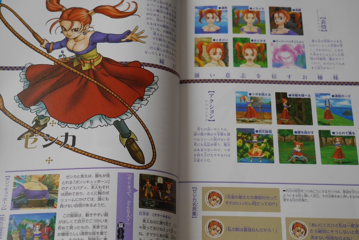 趣味・スポーツ・実用 DRAGONQUEST 8OFFICIALGUIDEBOOK After 10 long years, I've replaced my Dragon Quest VIII