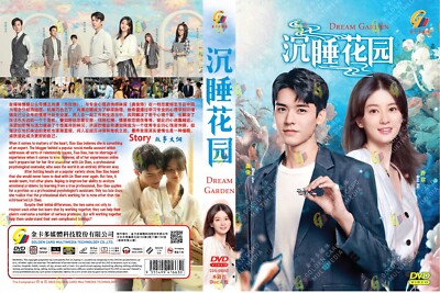 DVD Chinese Drama Dream Garden TV Series Vol.1-16 End (2021 , 沉睡