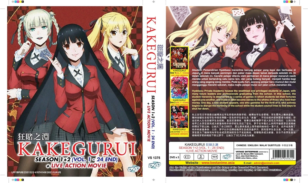 DVD KAKEGURUI SEASON 1 2 VOL. 1 24 END LIVE ACTION MOVIE