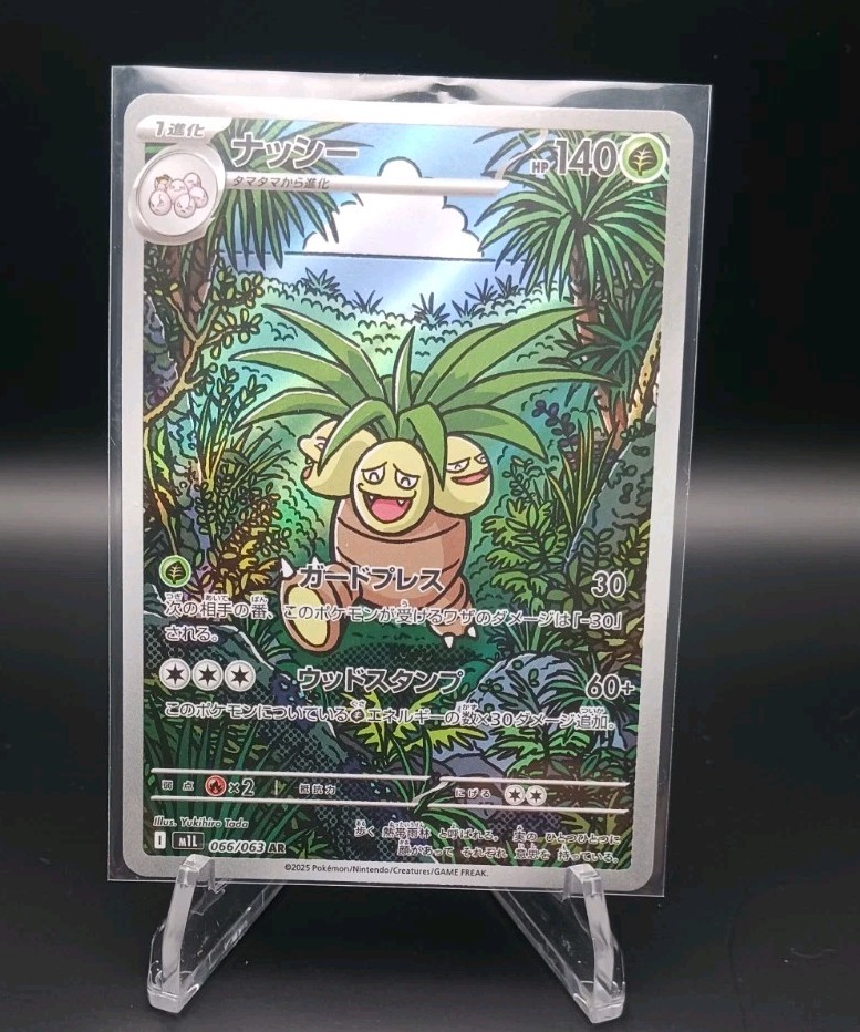 Exeggutor 066/063 NM Mega Brave Japanese Pokemon Card TCG
