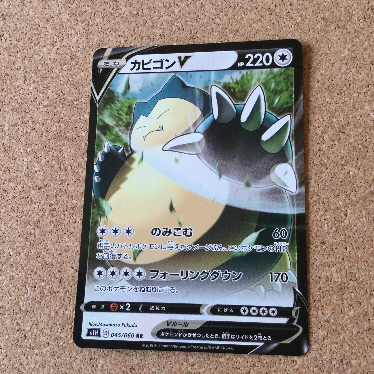 PSA10 カビゴンV 045/060 RR s1H SNORLAX ポケモン PSA10 カビゴンV 045/060 RR s1H SNORLAX ポケモンカード