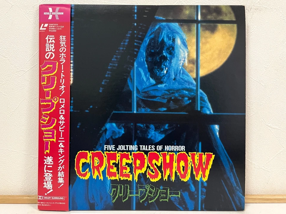 Creepshow, Dreamscape, and more. Horror Movie Laserdisc Lot of 6 LD Japan - Image 2 of 4