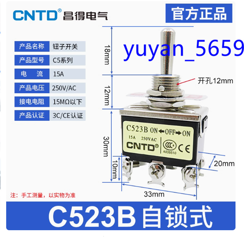 1PC New For CNTD C523B Toggle Switch #4388 LY