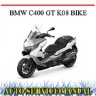 <!--F#f_0-->BMW C400 GT K08 BIKE FACTORY WORKSHOP SERVICE MANUAL~DVD<!--F/-->