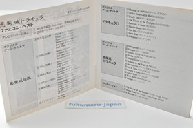 Castlevania Akumajo Dracula Best Soundtrack CD NES Game Music konami 1990