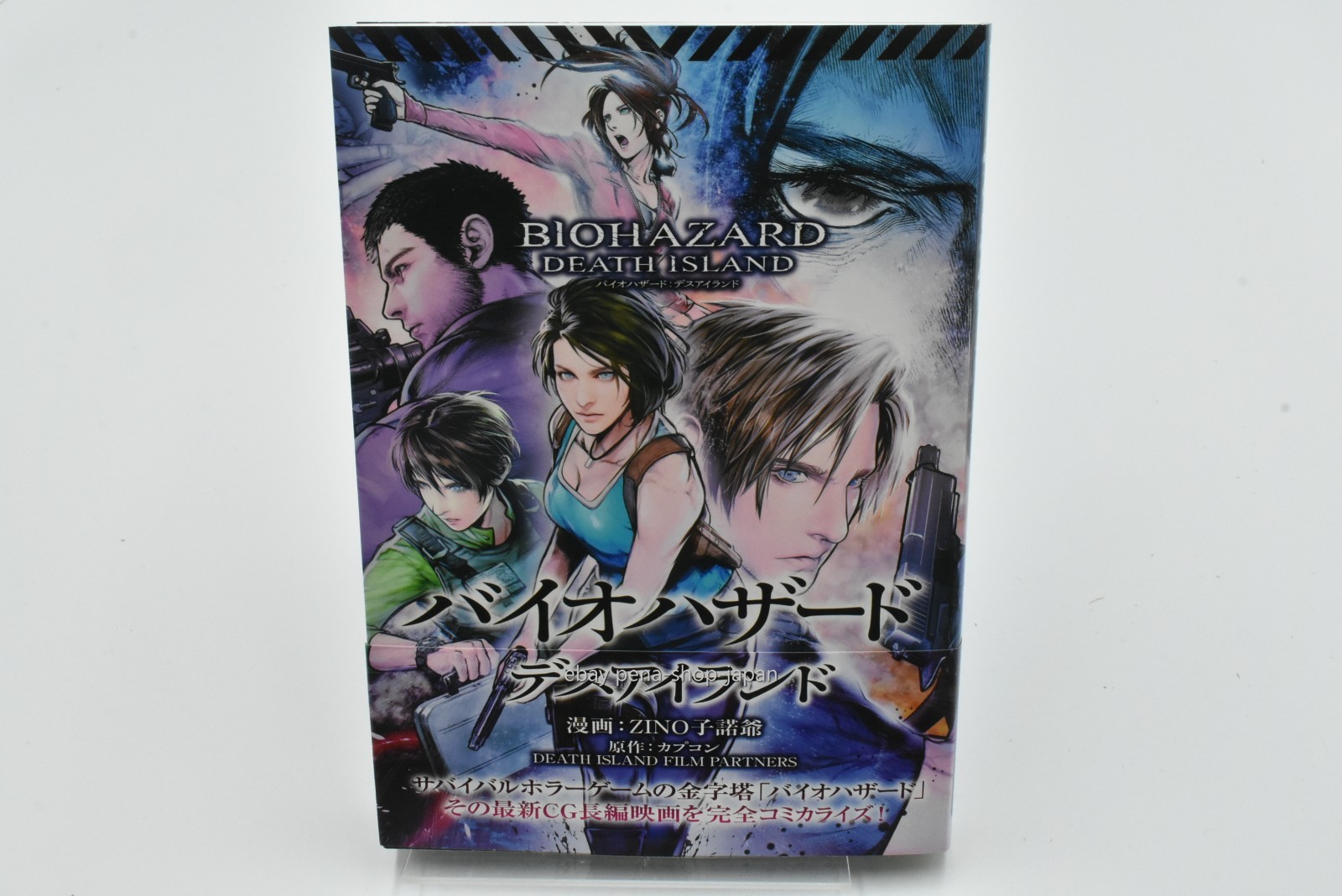[Japanese] Biohazard: Death Island / Resident Evil: Death Island. Manga Comic