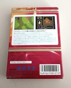 Capcom Willow Famicom game