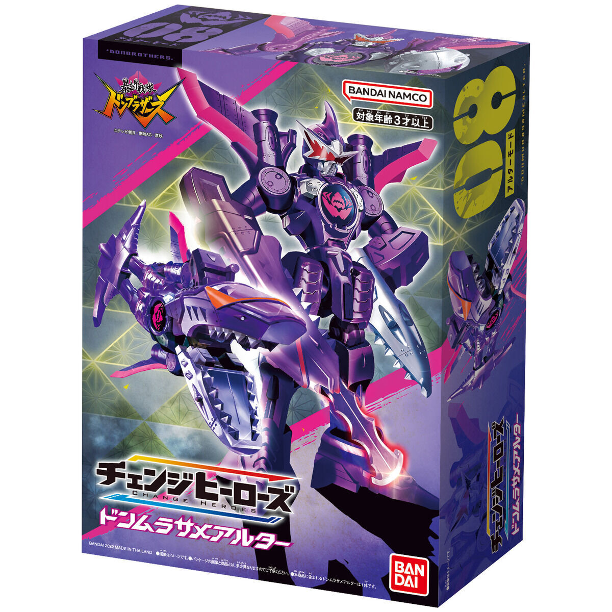 NEW Bandai Avataro Sentai Donbrothers Change Heroes Don Murasame