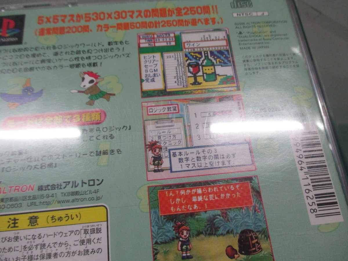 PlayStation -- Colorful Logic -- no manual. PS1. JAPAN. GAME