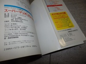 Super Mario USA Winning Strategy Guide Book Japanese Nintendo Famicom 1992