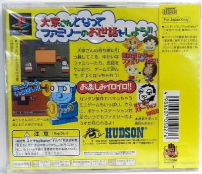 USED PS1 PSPlayStation1 pocket family - happy family planning