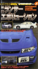 [VHS] Mitsubishi Lancer Evolution Hyper REV video vol.5 VI 6 GSR RS WRC HKS