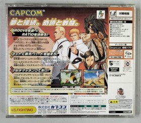 CAPCOM CAPCOM VS SNK 2 Dreamcast Software/CAPCOM VS SNK 2