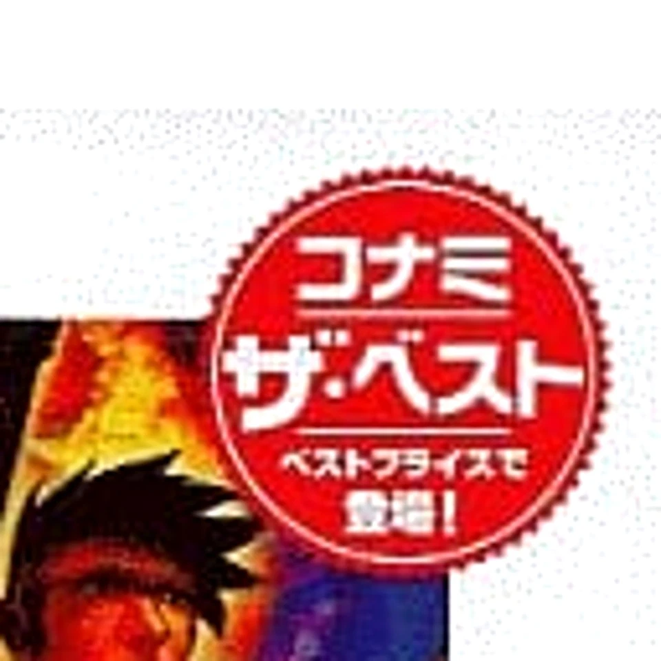 Contra 4 Konami The Best Nintendo DS NDS NTSC-J CIB - Image 4 of 4