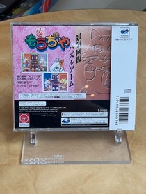 Ryougae Puzzle Game Moudjiya [JP Sega Saturn] &ndash; CIB