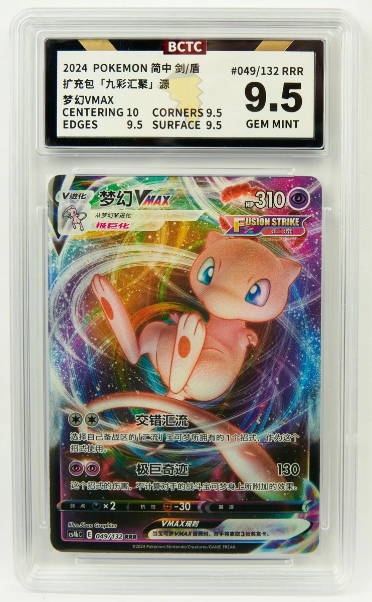 Mew Pokmon TCG Grade 9.5 Individual Collectible Card Game Cards for sale | eBay Mew Pokmon TCG Grade 9.5 Individual Collectible Card Game Cards for sale | eBay