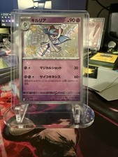Kirlia #259 Prices | Pokemon Japanese Shiny Treasure ex | Pokemon
