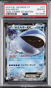 希少 POP15 PSA10 ホエルオー WAILORD ミラー　オーヤマ Wailord Ex Psa 10 | eBay
