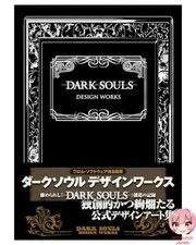Dark Souls Design Works (Japanese Edition)